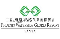 三亚凤凰水城凯莱度假酒店 Phoenix Waterside Gloria Resort Sanya