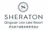  Sheraton Qingyuan Lion Lake Resort