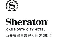 西安赛瑞喜来登酒店