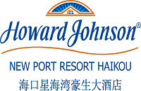 海口星海湾豪生大酒店