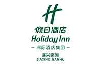 嘉兴南湖假日酒店