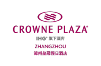 漳州融信皇冠假日酒店