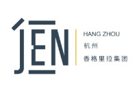 杭州JEN酒店