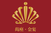 尚座金宴大酒店