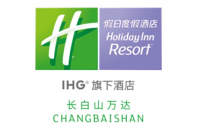 长白山万达假日度假酒店