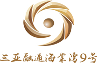 三亚融通海棠湾9号度假酒店