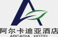 西柏坡阿尔卡迪亚酒店