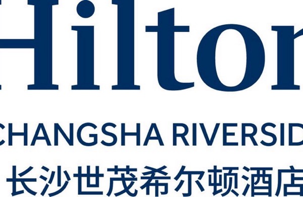 长沙世茂希尔顿酒店