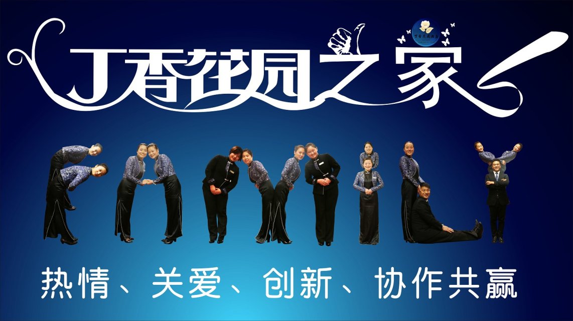 园林招聘简章pdf