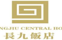 怀远县长九中央饭店有限公司