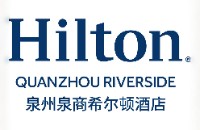 泉州泉商希尔顿酒店