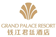 钱江君廷酒店