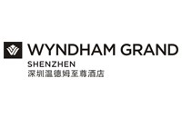 深圳温德姆至尊酒店