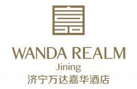 济宁万达嘉华酒店Wanda Realm Jining