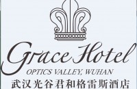 武汉君和格雷斯酒店商贸发展有限公司