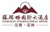石林银瑞林国际大酒店有限责任公司