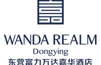 东营万达嘉华酒店Wanda Realm Dongying