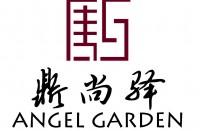 安吉鼎尚驿主题酒店（Angel Garden Boutique Hotel）