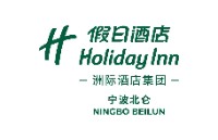 宁波北仑假日酒店