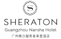 广州南沙越秀喜来登酒店