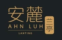 绍兴兰亭安麓酒店