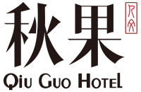 北京秋果酒店管理有限公司