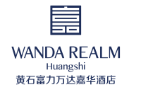 黄石万达嘉华酒店Wanda Realm Huangshi