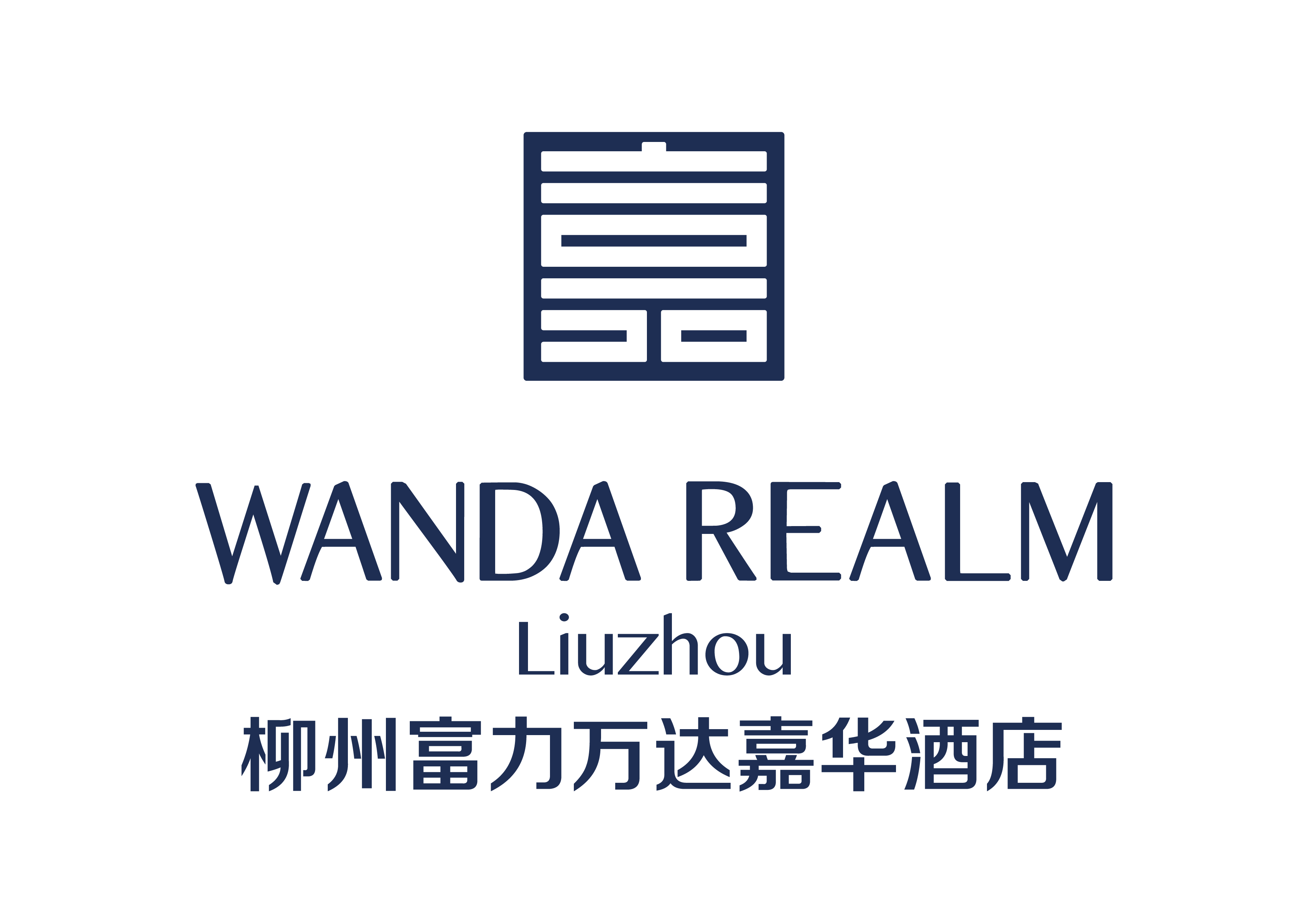 柳州万达嘉华酒店Wanda Realm Liuzhou