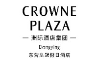 东营皇冠假日酒店 Crowne Plaza Dongying