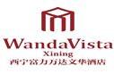 西宁富力万达文华酒店Wanda Vista Xining