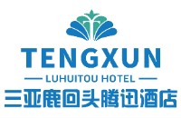 海南腾迅酒店管理有限公司 