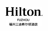 福州三迪希尔顿酒店