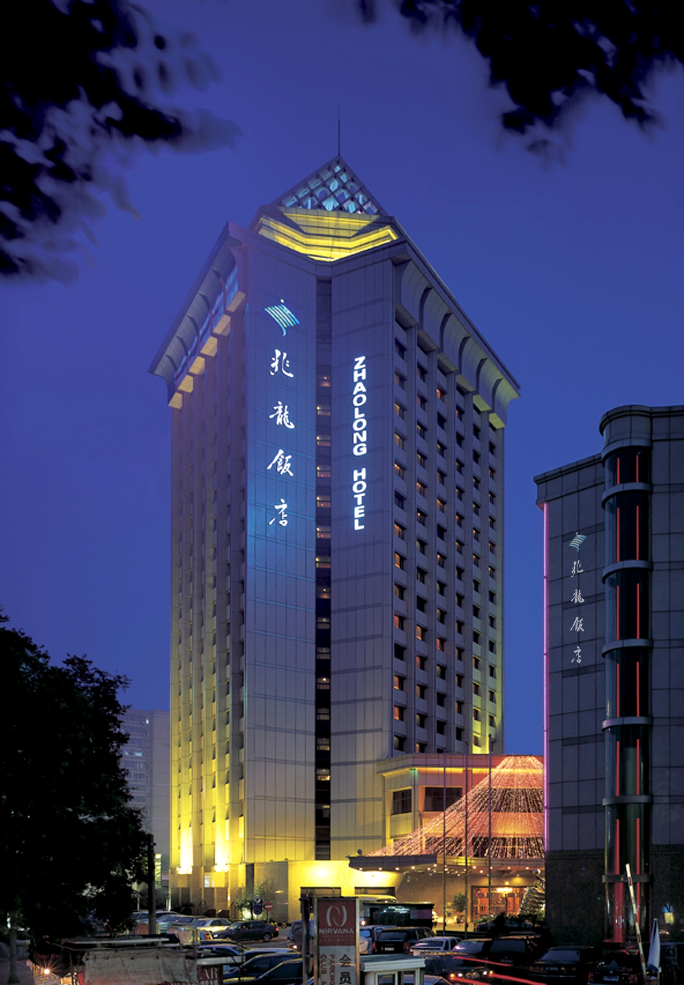北京兆龙饭店图片图片