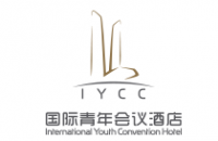 国际青年会议酒店