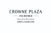 泉州滨江皇冠假日酒店