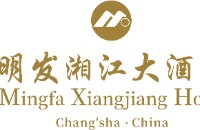 湖南长沙明发湘江大酒店