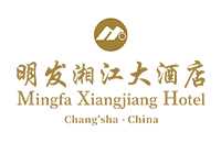 湖南長沙明發(fā)湘江大酒店