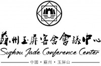 苏州市玉屏客舍会议中心有限公司