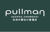 苏州中惠铂尔曼酒店