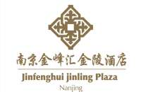 南京金峰汇金陵酒店