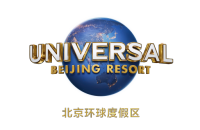 北京环球度假区-酒店Universal Beijing Resort - Hotels