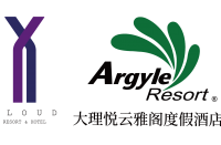 悦云大理雅阁度假酒店