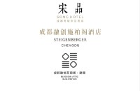 成都融创堇悦丨施柏阁丨青城宋品酒店