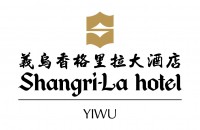 义乌香格里拉大酒店