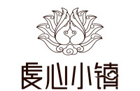 虔心小镇