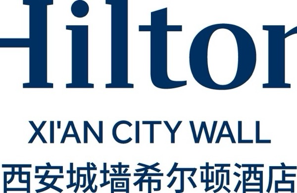 西安城墙希尔顿酒店