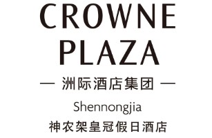 神农架皇冠假日酒店
