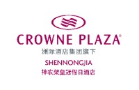 神農(nóng)架皇冠假日酒店