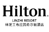 林芝工布庄园希尔顿酒店