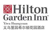 义乌篁园希尔顿花园酒店
